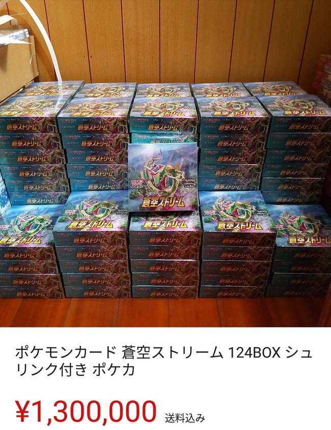転売ヤーさん ポケモンカードを大量に買い占めるも在庫を捌けず無事死亡 オレ的ゲーム速報 刃 転売ヤーさん ポケモンカードを大量に買い占めるも在庫を捌けず無事死亡 オレ的ゲーム速報 刃