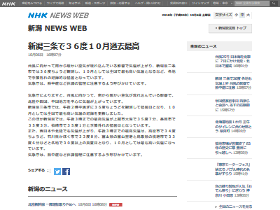 ���㸩 36�� 10��˴�Ϣ��������-02