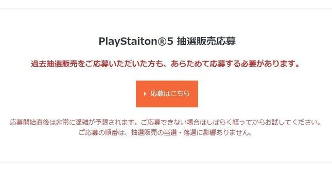 PS5 ¸ø¼° SONY ¸í»ú ÈÎÇä¹ðÃÎ ±þÊç¼õÉդ˴ØÏ¢¤·¤¿²èÁü-03