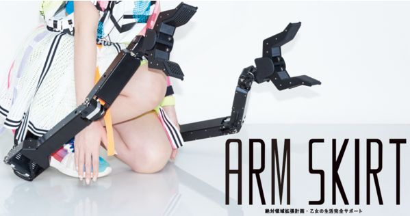 アームスカート 絶対領域拡張計画に関連した画像-01