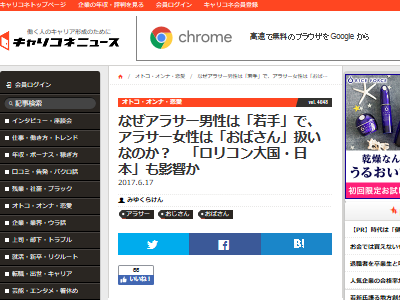 アラサー おばさん 女性 男性に関連した画像-02