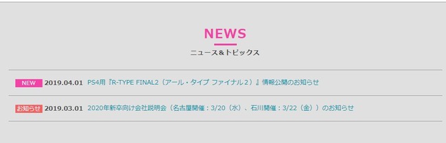 R-TYPE FINAL2 復活に関連した画像-07