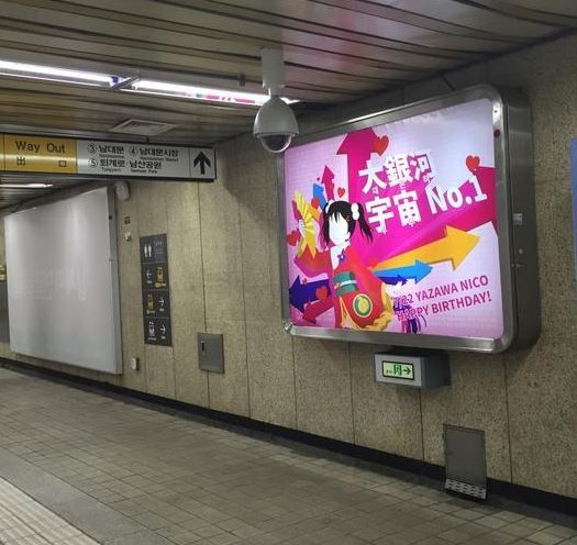 韓国のラブライバーがガチすぎてヤバイ 地下鉄にとあるキャラの誕生日を祝う広告看板を設置しやがったwwwwww オレ的ゲーム速報 刃 韓国のラブライバーがガチすぎてヤバイ 地下鉄にとあるキャラの誕生日を祝う広告看板を設置しやがったwwwwww オレ的ゲーム速報 刃