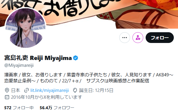 彼女お借りします かのかり 漫画 ラブコメ 週刊少年マガジン 連載 長期に関連した画像-03