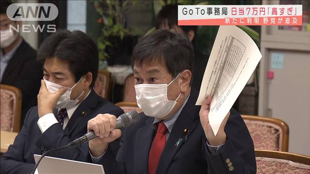 立憲民主党　原口一博　GoToキャンペーン　野党合同ヒアリング　官僚　イジメ　パワハラ　デマ　嘘　ツイ消し　逃亡に関連した画像-01