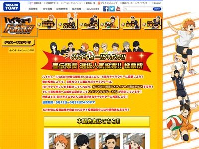 ハイキュー 人気投票の中間結果が発表 まさかのキャラが1位で腐女子阿鼻叫喚ｗｗｗｗｗｗ オレ的ゲーム速報 刃