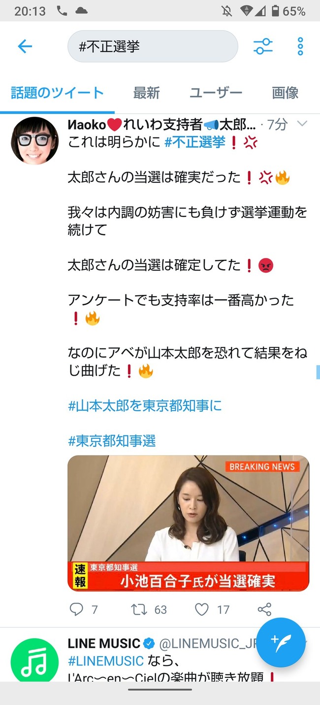 太郎 信者 山本