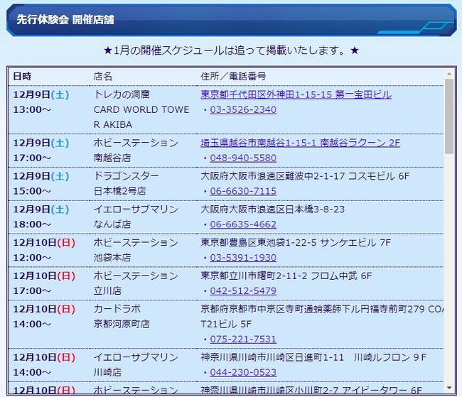 ファンタシースターオンライン2 PSO2 TCGに関連した画像-04