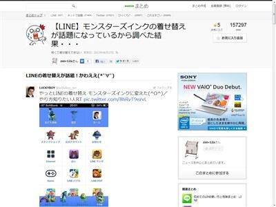 バカッター Lineの着せ替えかわいい 教えて欲しい人rt 実は非公式のもの アカウント凍結の危険性も オレ的ゲーム速報 刃 バカッター Lineの着せ替えかわいい 教えて欲しい人rt 実は非公式のもの アカウント凍結の危険性も オレ的ゲーム速報 刃