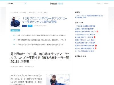 着て歩ける コタツ セーラー服 進化 着る毛布 着る毛布セーラー服 販売に関連した画像-02