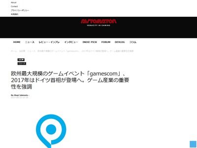 gamescom メルケル 登場に関連した画像-02