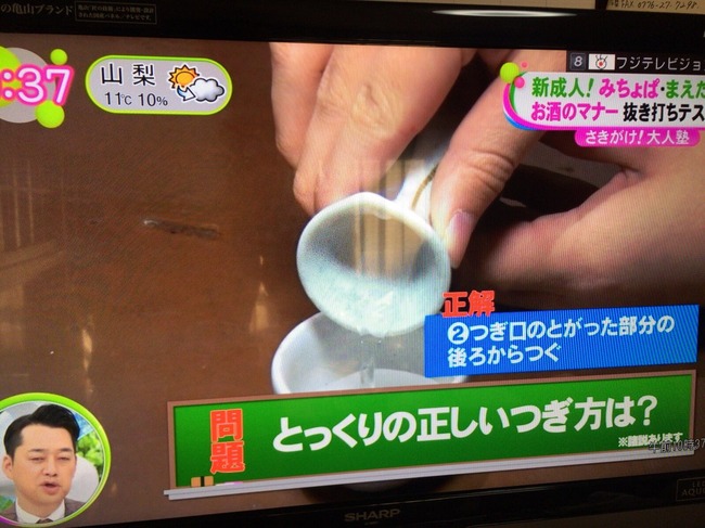 フジテレビ 徳利の注ぎ口を使うのはマナー違反 と1ヶ月以上前のデマを放送してしまう オレ的ゲーム速報 刃