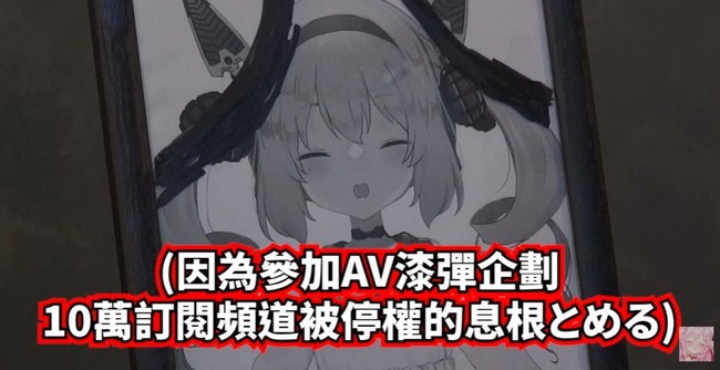 Avスプラ に参加したvtuber 息根とめるさん Youtubeに続きtwitchもbanされ完全に息の根が止まる O オレ的ゲーム速報 刃