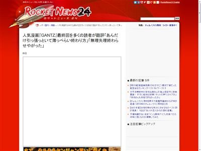 漫画 Gantz ガンツ 最終回が酷評の嵐 薄っぺらい 無理やり終わらせやがった なんだったんだろうこの漫画 オレ的ゲーム速報 刃 漫画 Gantz ガンツ 最終回が酷評の嵐 薄っぺらい 無理やり終わらせやがった なんだったんだろうこの漫画 オレ的ゲーム速報 刃
