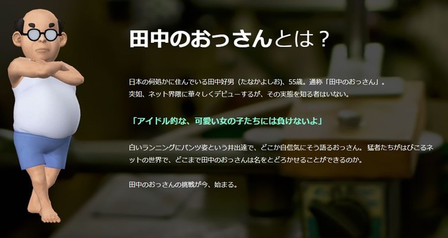ヤベェ 謎のvtuber 田中のおっさん が衝撃デビュー これ中身ヤバすぎだろwwwwwww オレ的ゲーム速報 刃 ヤベェ 謎のvtuber 田中のおっさん が衝撃デビュー これ中身ヤバすぎだろwwwwwww オレ的ゲーム速報 刃