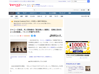 ジャニーズ 井ノ原快彦 V6 東山紀之 会見 対応 誠実に関連した画像-02