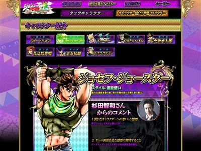 3部ジョセフを ジョジョasb などで演じた杉田智和さん ジョジョeoh でキャストが石塚運昇さんに変更されたことに対してコメント オレ的ゲーム速報 刃