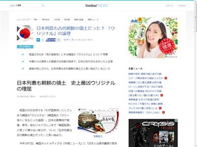 韓国 日本 そのものの起源が韓国だから オレ的ゲーム速報 刃 韓国 日本 そのものの起源が韓国だから オレ的ゲーム速報 刃
