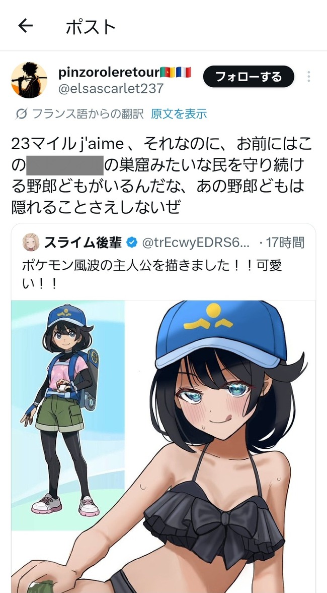 ポケモン 水着 小児性愛 イラスト 主人公に関連した画像-03