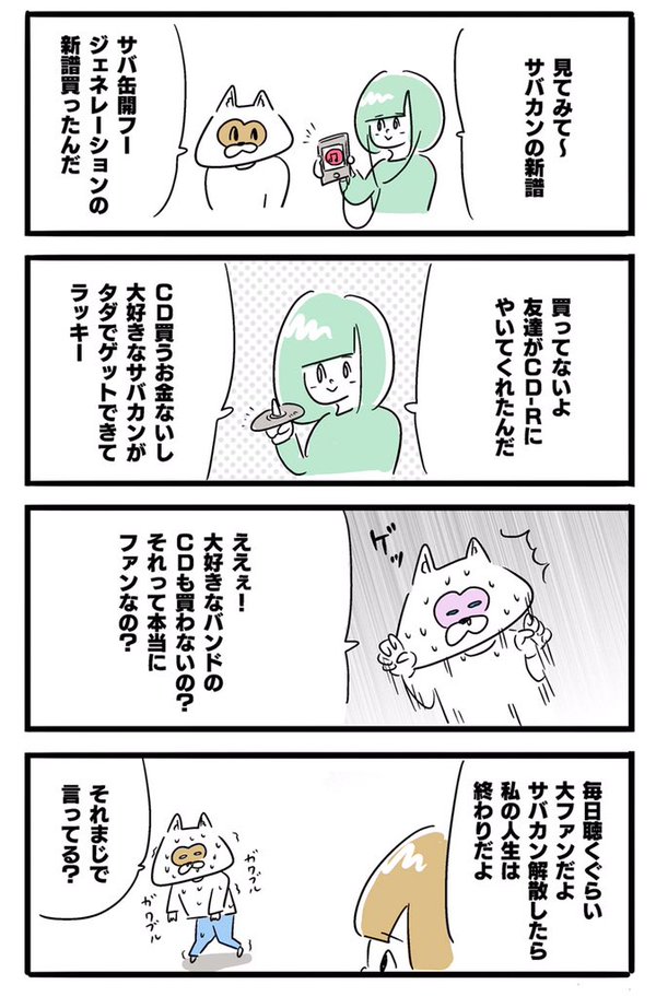 アーティスト CD コピー 違法Dlに関連した画像-02