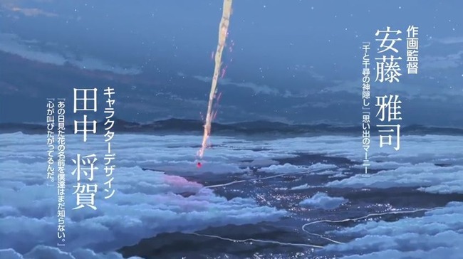 秒速5センチメートル 言の葉の庭 新海誠 最新作 君の名は。 美麗 特報映像 田中将賀 神木隆之介 上白石萌音に関連した画像-03