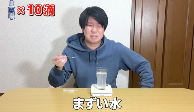 水 原液 何滴 カルピス 検証 ユーチューバーに関連した画像-03