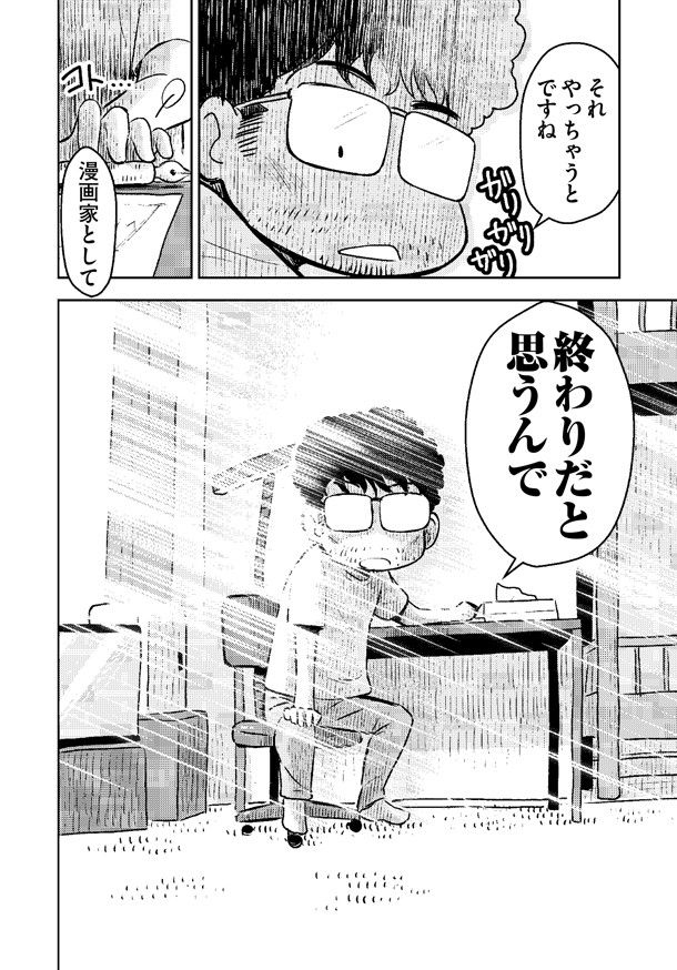 幽 遊 白書 初期から レベルe まで冨樫義博さんと仕事した元アシスタントの実録漫画が発売wwwww オレ的ゲーム速報 刃 幽 遊 白書 初期から レベルe まで冨樫義博さんと仕事した元アシスタントの実録漫画が発売wwwww オレ的ゲーム速報 刃