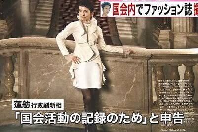 岸田 長男 忘年会 公邸 蓮舫 国会グラビア ブーメランに関連した画像-01