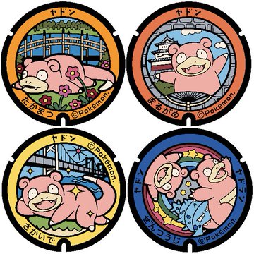 香川うどん県ヤドンマンホールに関連した画像-03