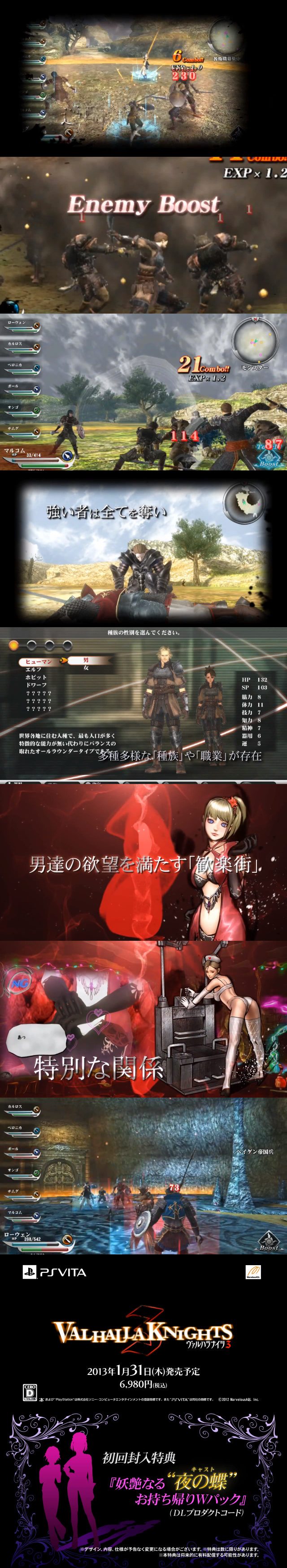 Psvita ヴァルハラナイツ3 立木文彦さんがナレーションを務める最新pvが公開 ゲームの世界観やシリーズ最多の7対7バトルが紹介 オレ的ゲーム速報 刃