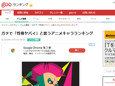 100 Epic Bestアニメ キャラ ランキング 18 最高のアニメ画像 100 Epic Bestアニメ キャラ ランキング 18 最高のアニメ画像