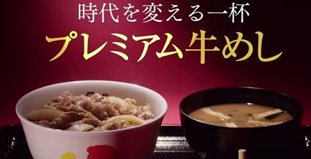 悲報 松屋 プレミアム牛めし 完全に失敗 4 12月期の純利益が33 も減少 オレ的ゲーム速報 刃 悲報 松屋 プレミアム牛めし 完全に失敗 4 12月期の純利益が33 も減少 オレ的ゲーム速報 刃