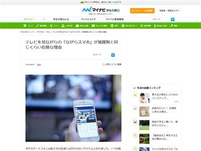 テレビを見ながらの ながらスマホ は 覚醒剤と同じくらい危険 なことが判明 薬物依存症と同じ状態だぞ オレ的ゲーム速報 刃 テレビを見ながらの ながらスマホ は 覚醒剤と同じくらい危険 なことが判明 薬物依存症と同じ状態だぞ オレ的ゲーム速報 刃
