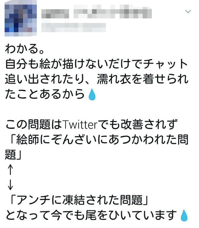 絵師に 俺と仲良くしなければ凍結報告するぞ と案に脅す輩が現れる というツイートが話題に オレ的ゲーム速報 刃 絵師に 俺と仲良くしなければ凍結報告するぞ と案に脅す輩が現れる というツイートが話題に オレ的ゲーム速報 刃
