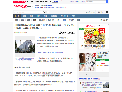 ���ԥ�ɥХ� ž���к� ����ξ���˴�Ϣ��������-02