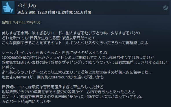 ベセスダ スターフィールド Starfield メタスコア 探索 宇宙 新作 RPG fallout skyrim に関連した画像-04