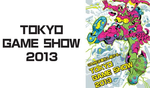 東京ゲームショウ13 は過去最多の342社が出展 出展予定タイトル Ff15 キングダムハーツ3 Bf4 Cod ゴースト 等 オレ的ゲーム速報 刃