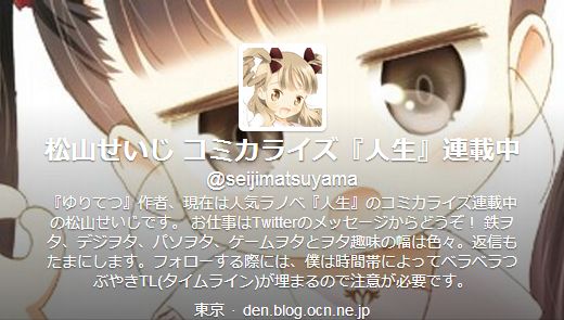 撮り鉄 暴行に関連した画像-02