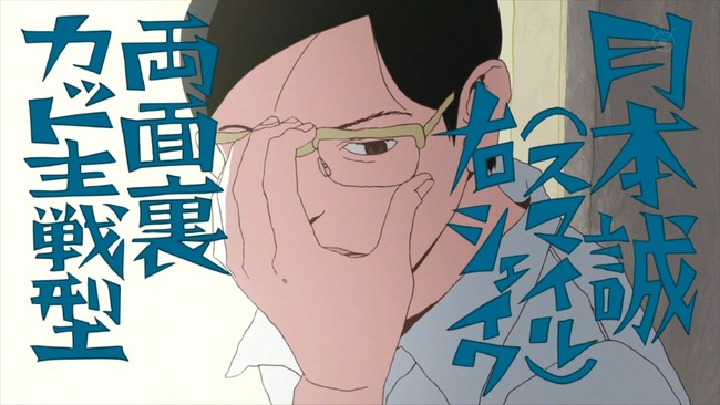 ノイタミナ枠アニメ ピンポン と 龍ヶ嬢七々々の埋蔵金 最終話直前振り返り放送が決定 オレ的ゲーム速報 刃 ノイタミナ枠アニメ ピンポン と 龍ヶ嬢七々々の埋蔵金 最終話直前振り返り放送が決定 オレ的ゲーム速報 刃