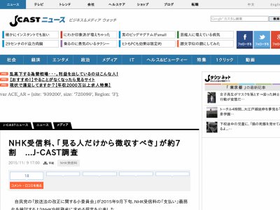 受信料 電波 NHK 支払いに関連した画像-02
