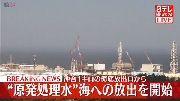 福島　原発　処理水　海洋放出　風評被害　築地に関連した画像-01