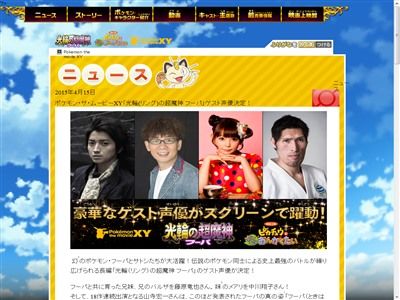 俳優の藤原竜也さんが 劇場版 ポケモン のゲスト声優に決 定 い い い い い い オレ的ゲーム速報 刃