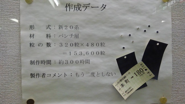西梅田　駅員　切符　アートに関連した画像-05