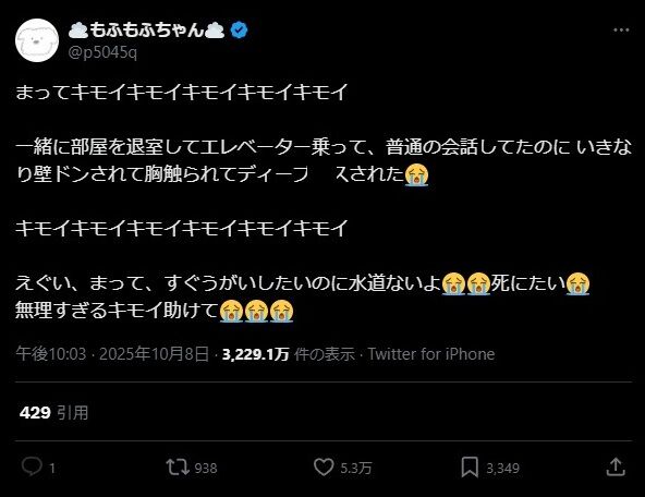 夜職嬢 風俗嬢 業務外 ディープキス 壁ドンに関連した画像-02