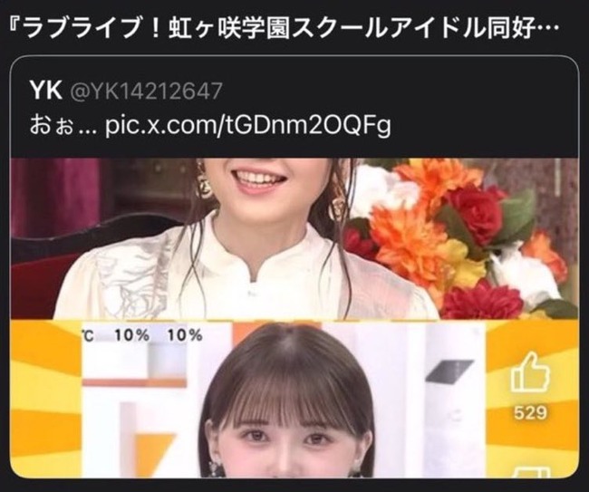 ラブライブ! 虹ヶ咲学園スクールアイドル同好会 公式SNS 誤爆 リポスト 鬼頭明里に関連した画像-03