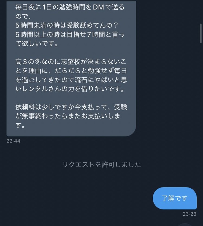 受験 合格 レンタルなんもしない人 勉強に関連した画像-02