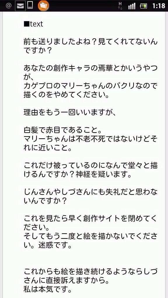 カゲプロ厨がまたやらかす あなたのキャラはカゲプロのパクリなので描くのをやめてください 創作サイトも閉めてください そして二度と絵を描かないでください オレ的ゲーム速報 刃 カゲプロ厨がまたやらかす あなたのキャラはカゲプロのパクリなので描くのをやめてください 創作サイトも閉めてください そして二度と絵を描かないでください オレ的ゲーム速報 刃