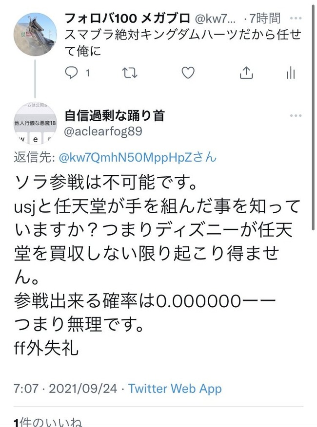 大乱闘スマッシュブラザーズ スマブラSP キングダムハーツ ソラ 版権 任天堂 スクエニ ディズニーに関連した画像-02