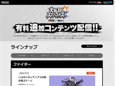 Wiiu 3ds スマブラ に今までのdlcを全て含めた全部入りパックが登場 値段が1万円以上ｗｗｗｗｗ高すぎいいｗｗｗｗｗｗｗｗ オレ的ゲーム速報 刃