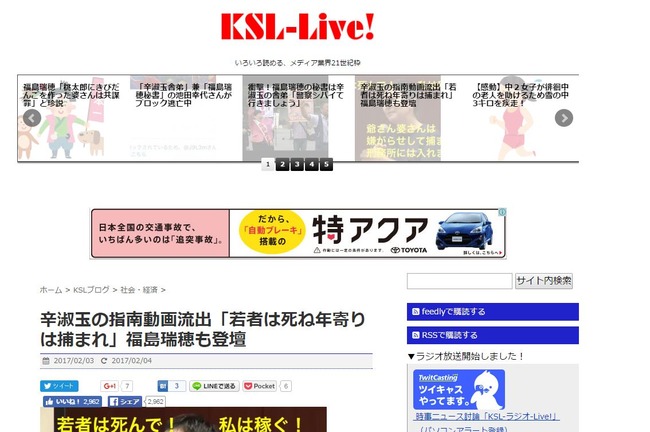 沖縄 工作員 朝鮮 中国に関連した画像-02